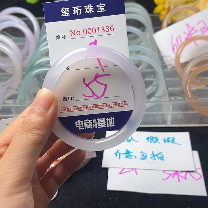 玛瑙/玉髓手镯未镶嵌1336