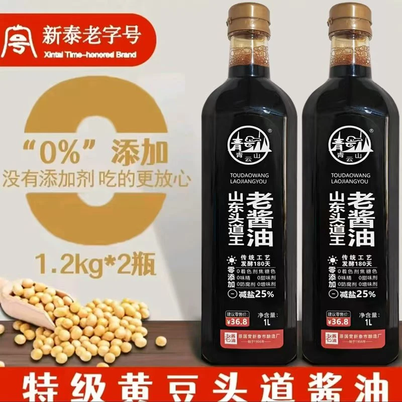 【拍一发二】特级酱油 黄豆发酵  头道酱油零添加 上色提鲜1L/瓶