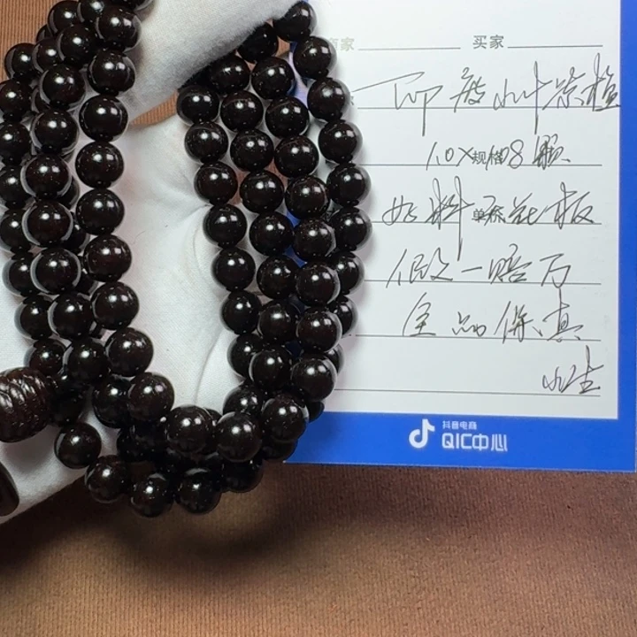 小叶紫檀手串/手链1.0