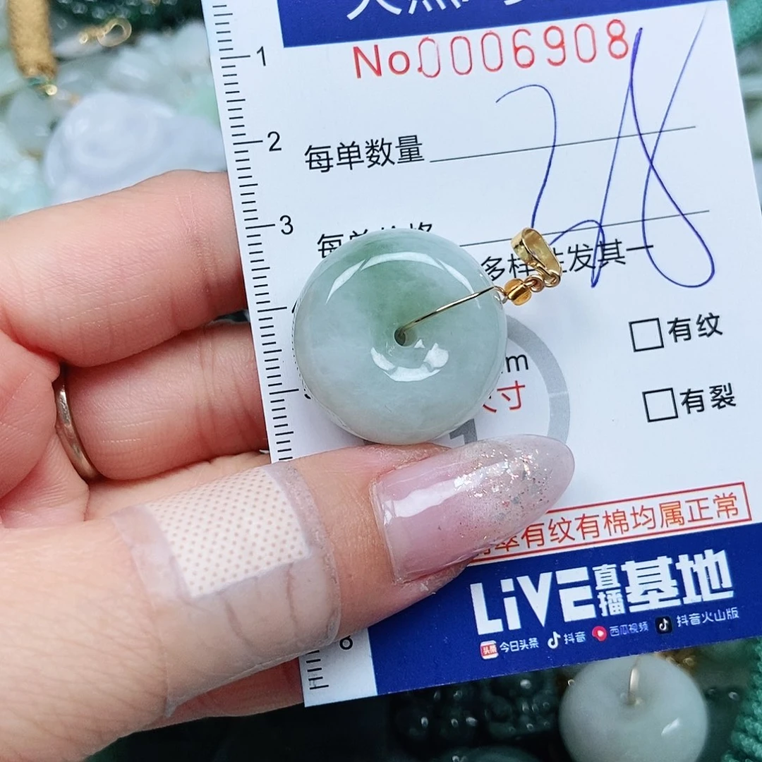 翡翠吊坠(不含链)未镶嵌