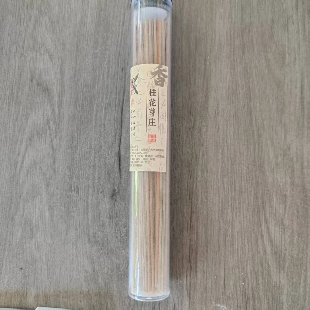 C9线香代替链接，以直播间为准，多样性发货！