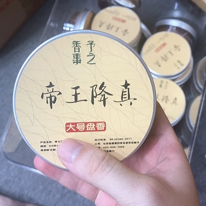 木质帝王降真香6小时盘香
