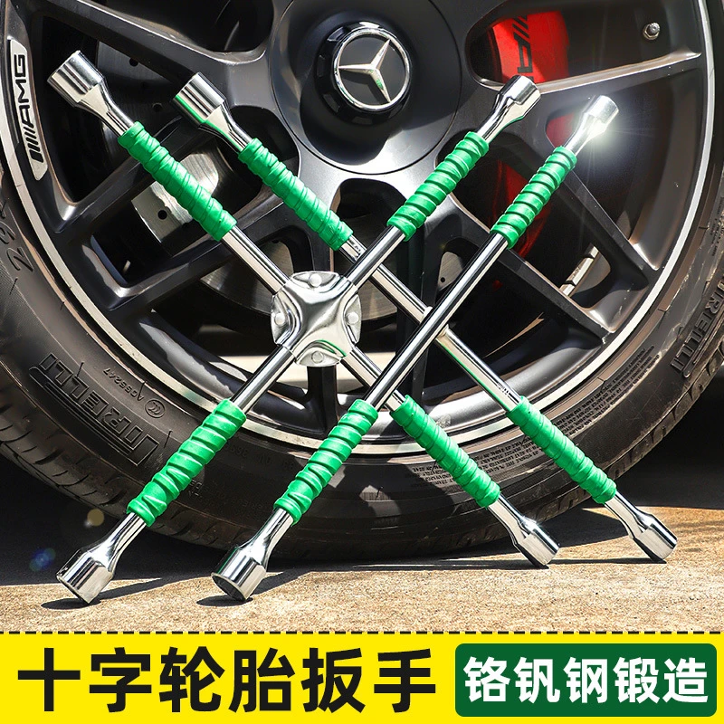 铬钒钢汽车轮胎十字扳手加长折叠通用十字架套筒补胎换胎工具大号