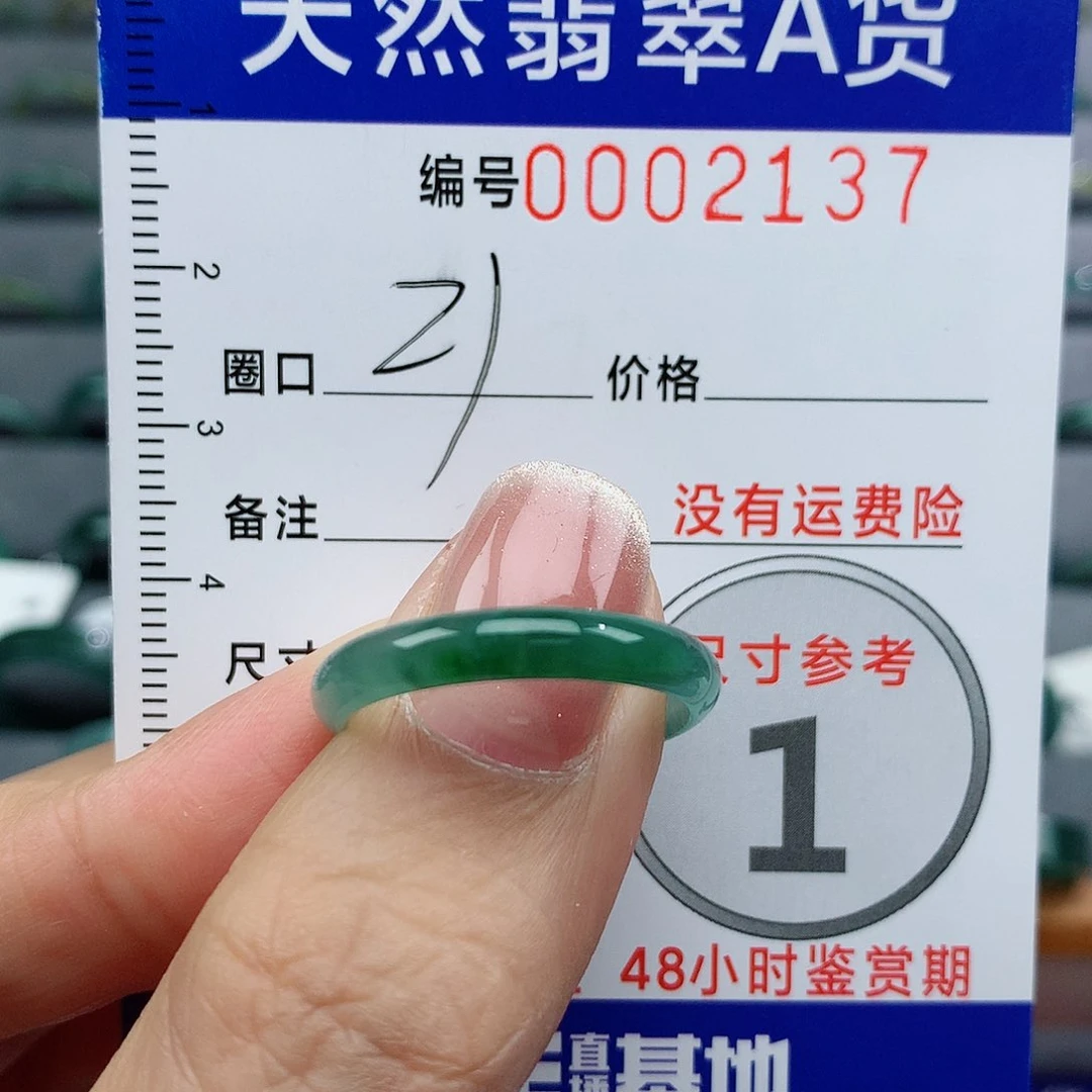 翡翠戒指未镶嵌天然