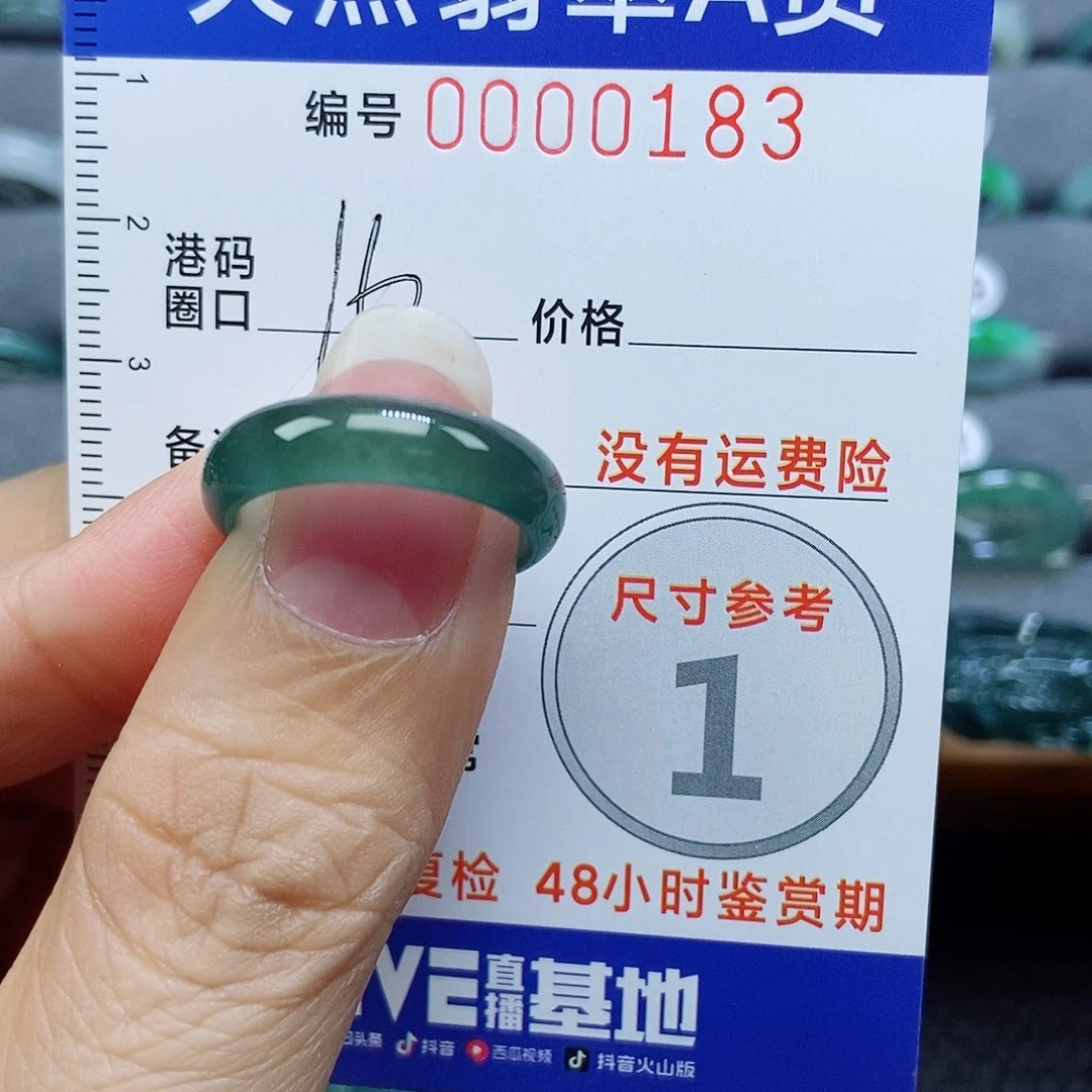 翡翠未镶嵌戒指天然