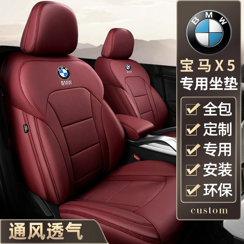 四季专用汽车坐垫华晨宝马5系520li525li523li320li全包全皮座套