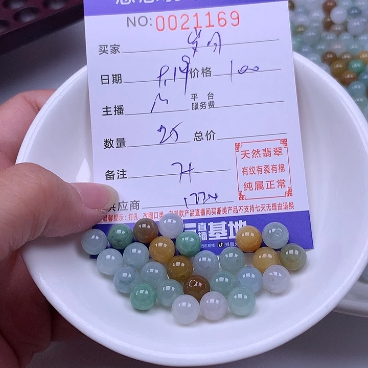 岁***流未镶嵌手链翡翠翡翠