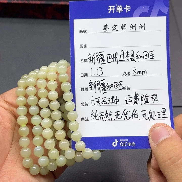 和田玉新疆巴州且末料手串卡8未镶嵌