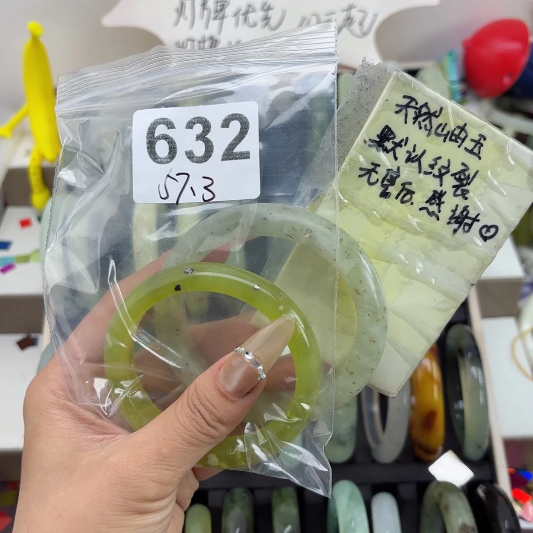 蛇纹石玉未镶嵌手镯?****