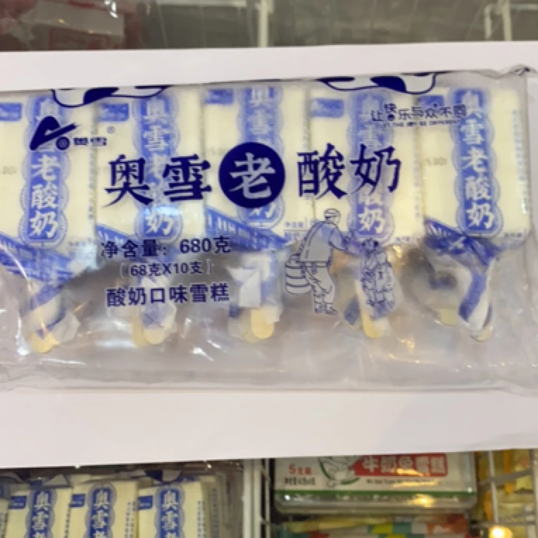 奥雪老酸奶雪糕网红雪糕