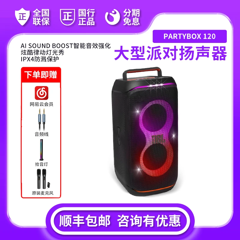 未使用 JBL   120户外蓝牙音箱重低音K歌立体声充电防水无线