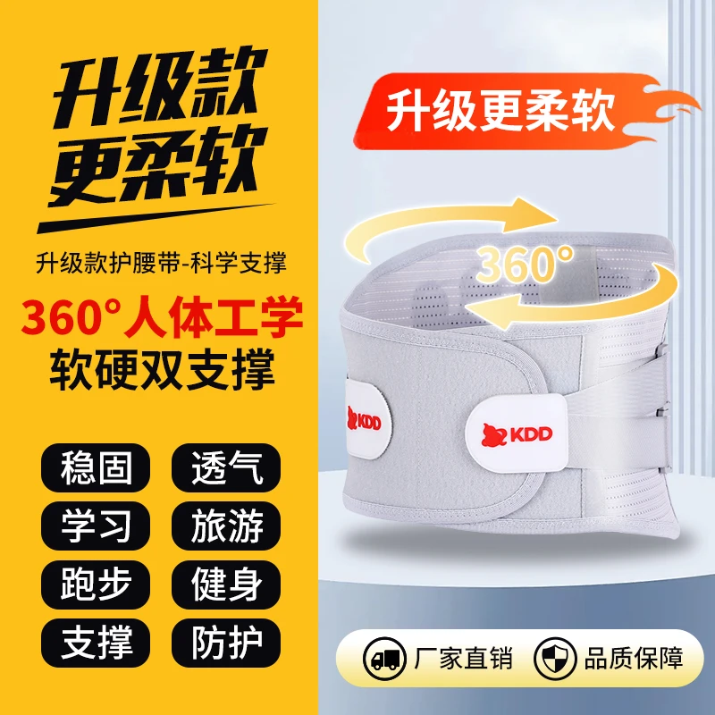 护腰带透气运动护腰收腹腰带稳固钢板支撑腰部劳累久坐护腰神器