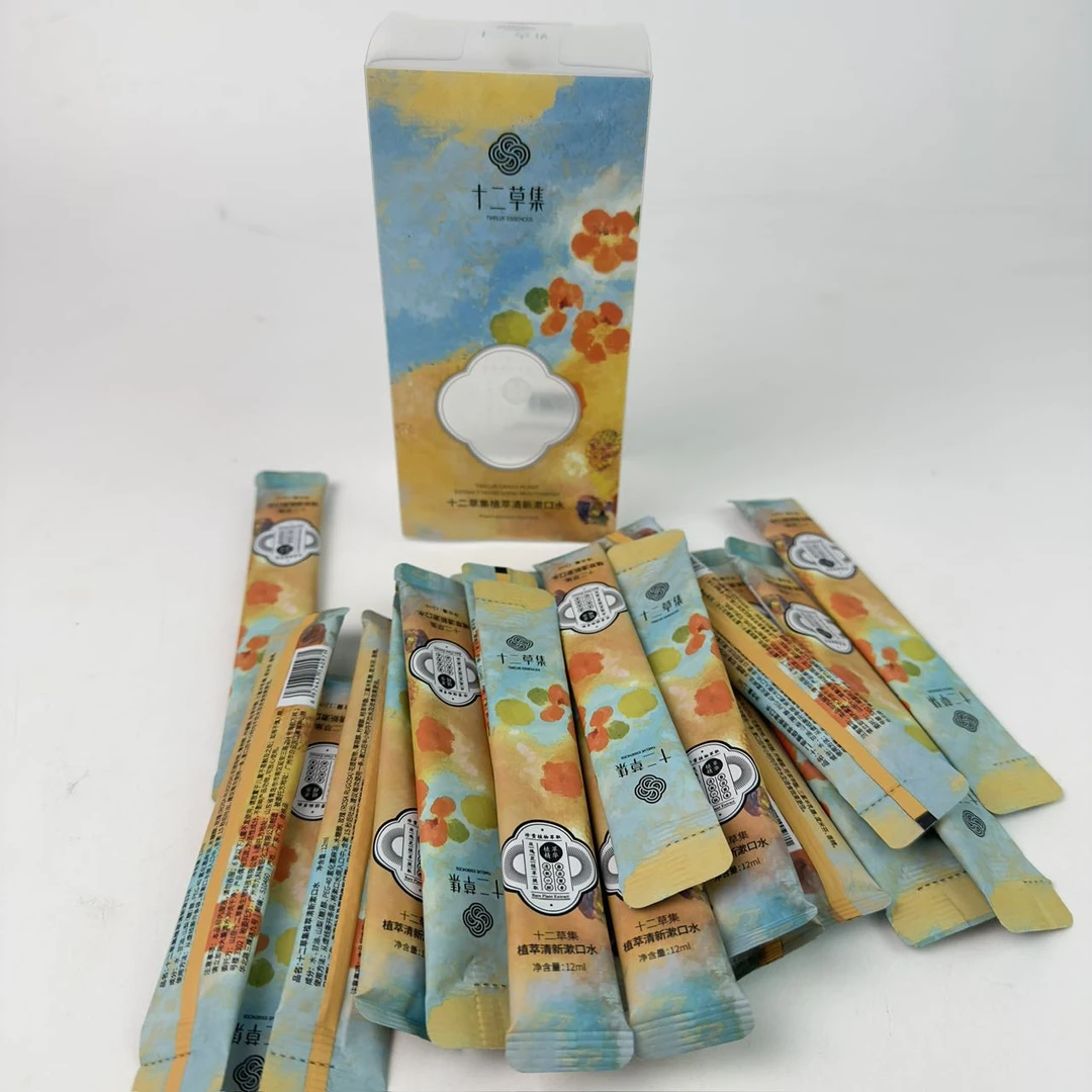 十二草集植萃新新漱口水
