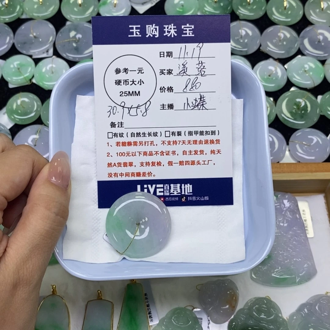 颈饰未镶嵌翡翠ღ***平安扣
