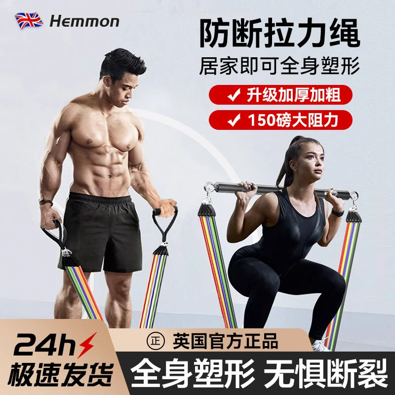 拉力绳健身男弹力带弹力绳家用阻力带拉力器拉伸胸肌训练器材练背