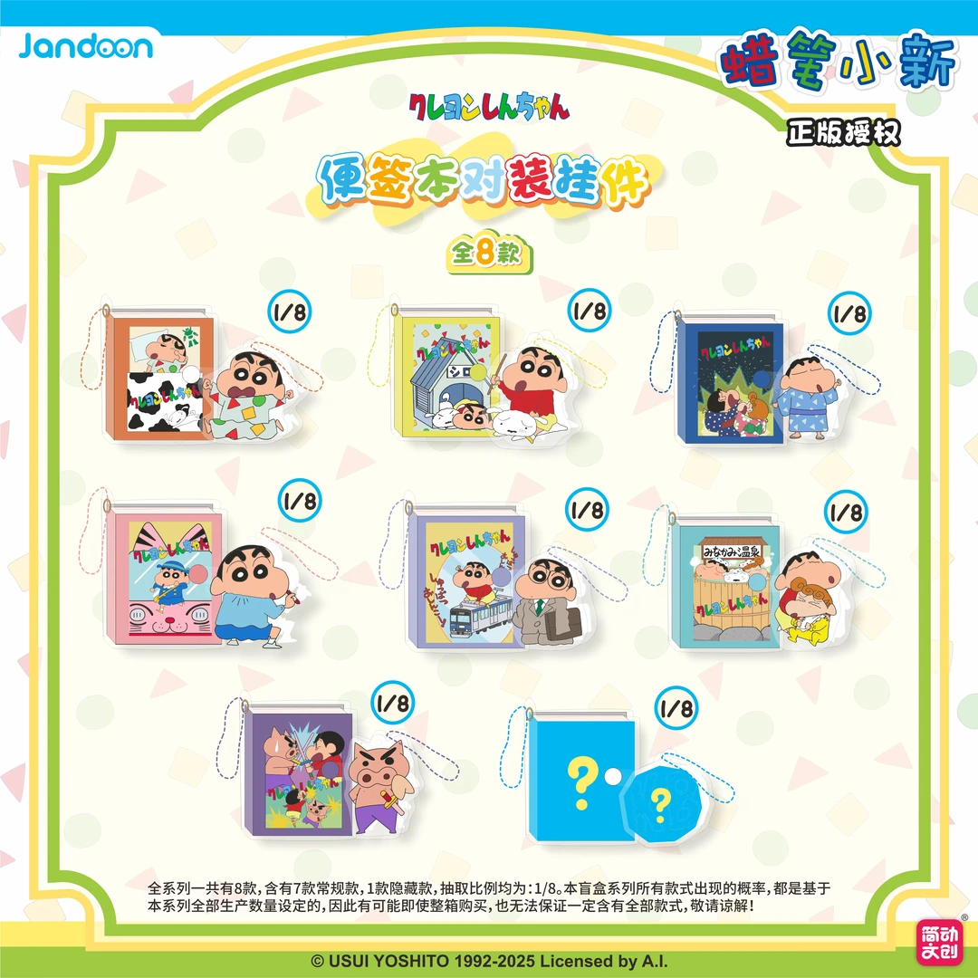 简动文创便签本对装挂件正版盲盒便签本加pp夹