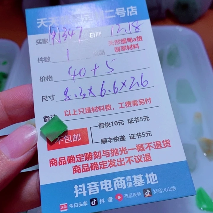 用***9定制翡翠未镶嵌40