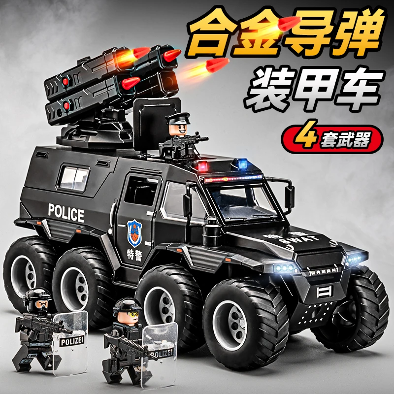大号合金警车玩具越野装甲车防爆特警察车模型男孩汽车玩具车