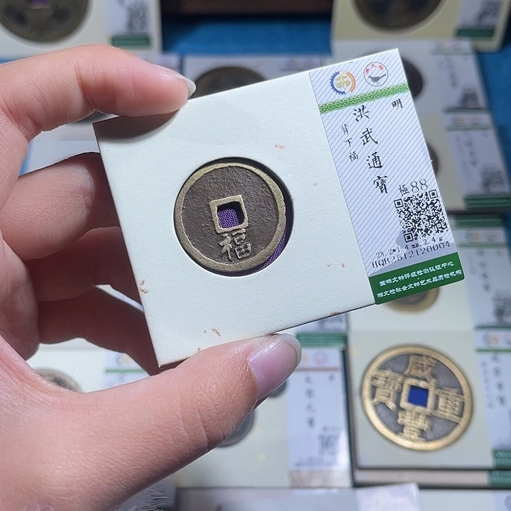 铜小轻洪武通宝背福0004