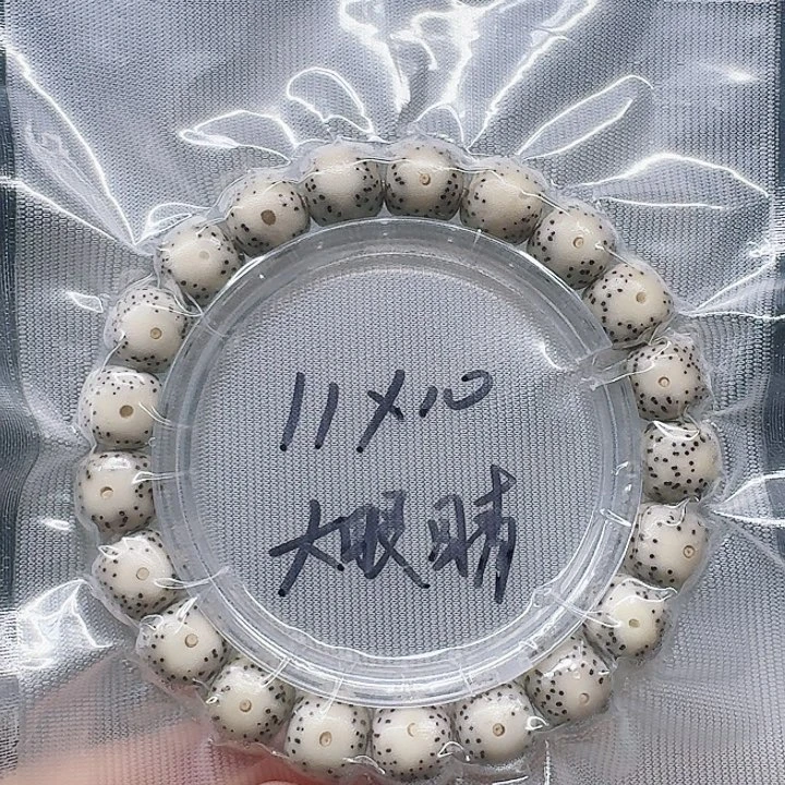 吊坠星月菩提11/10糯冰大眼睛
