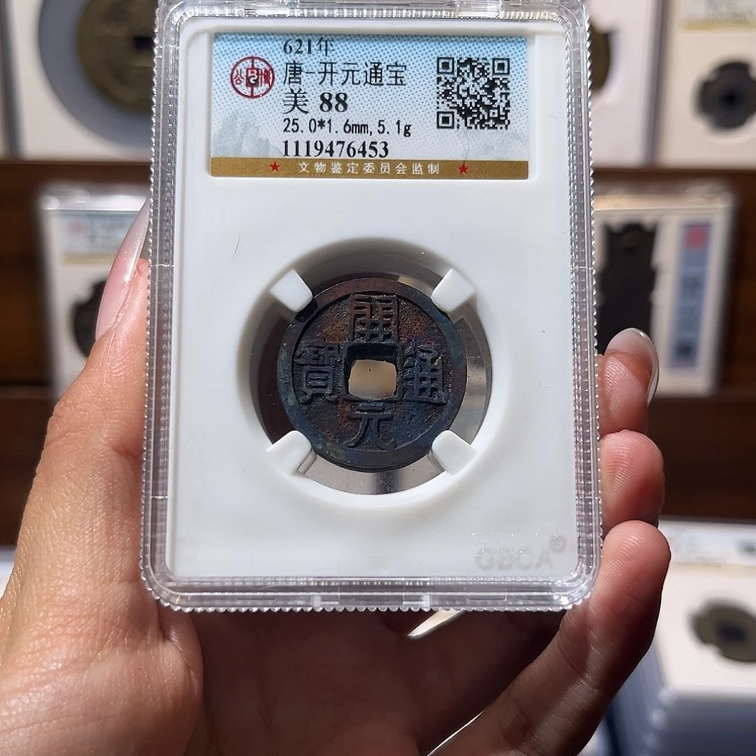 铜白马寺qf开元通宝 保真保老 高品质