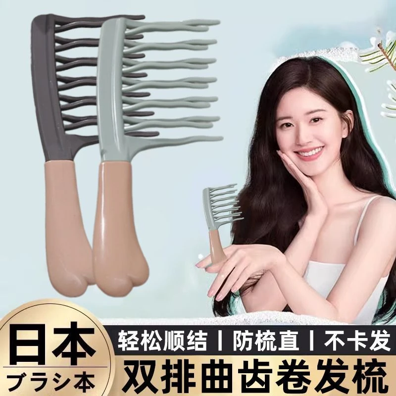 双排卷发女士按摩大齿蓬松梳子宽齿美发防静电长发造型顺发专用