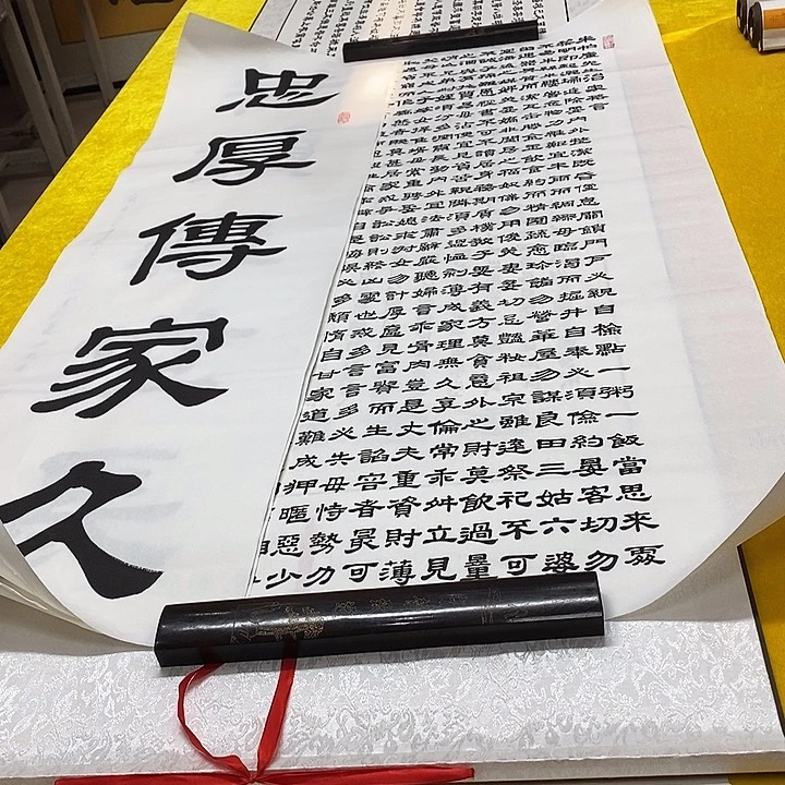 书法朱子，隶书 120+70 带对联