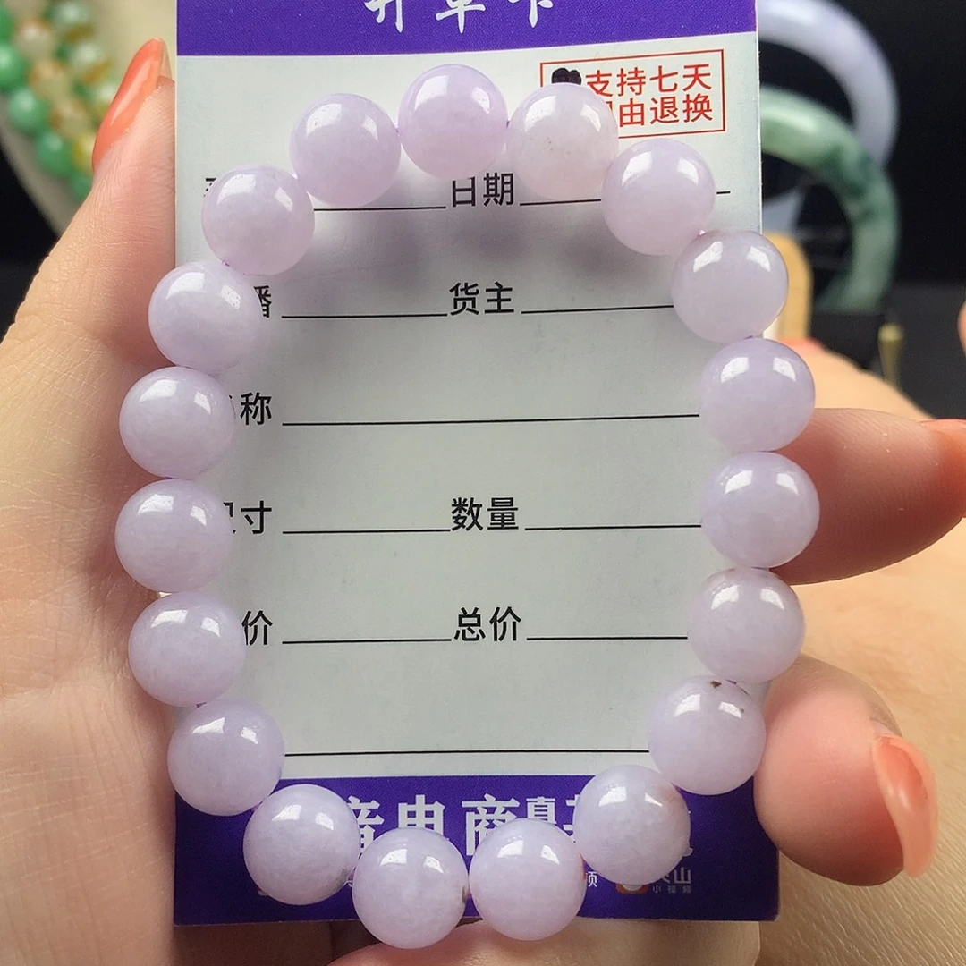 翡翠未镶嵌手链卡9.9
