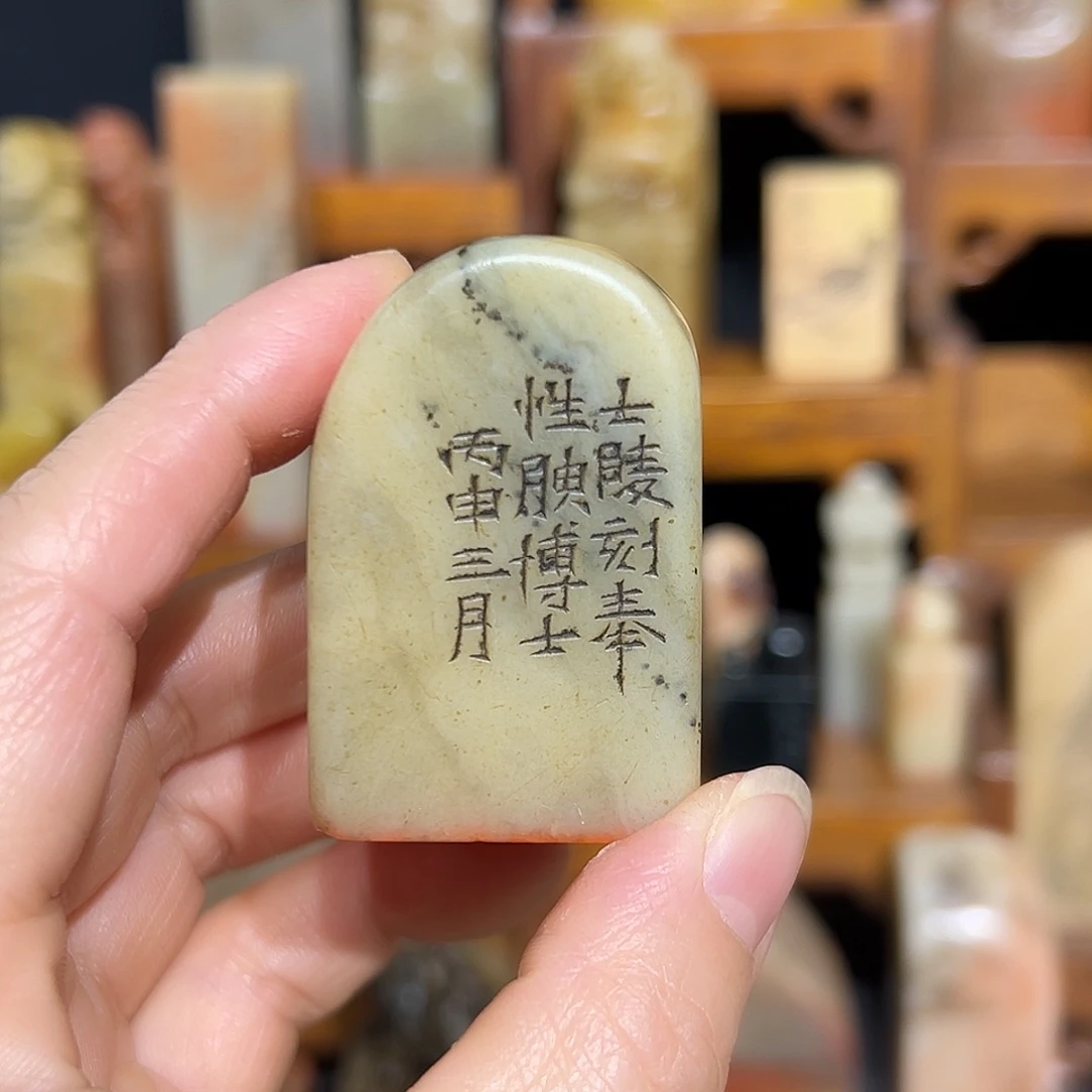 印石寿山石寿山石山山水水