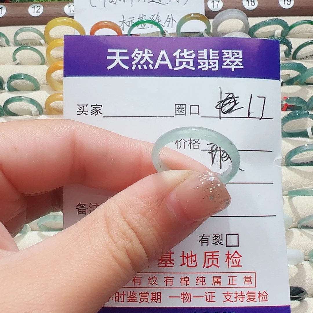 未镶嵌戒指翡翠翡翠