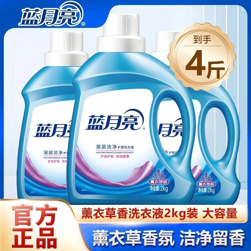 蓝月亮洗衣液2kg薰衣草香味持久留香深层洁净大瓶去污家庭装大桶