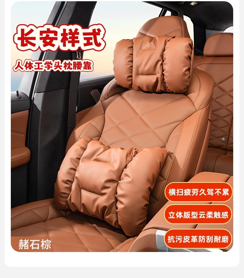 适用长安cs75plus逸动深蓝糯玉米lumin新款泡泡棉头枕防污皮腰靠