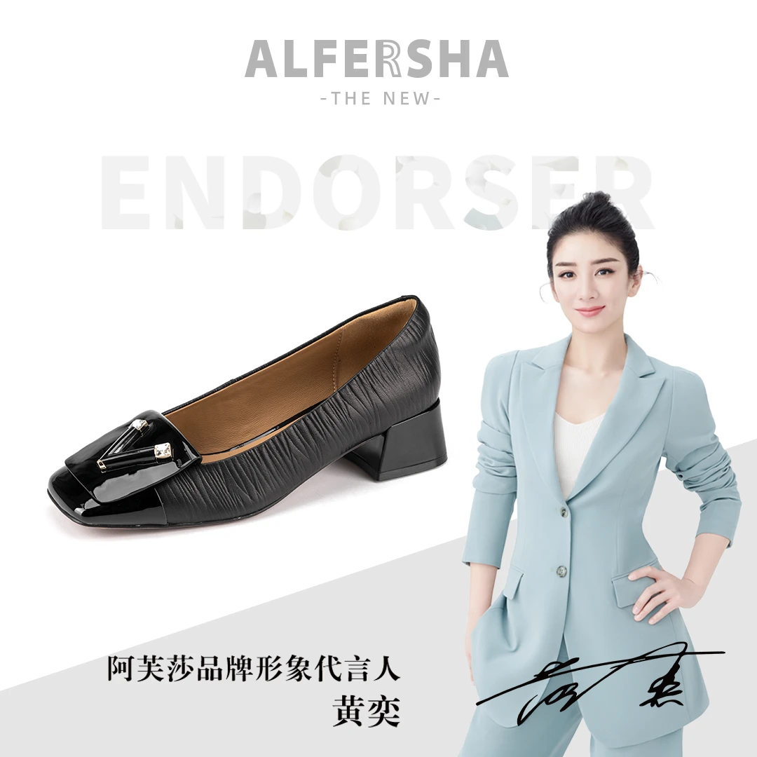 【黄奕代言】阿芙莎广系2619398新款时尚浅口V标方头低跟单鞋B