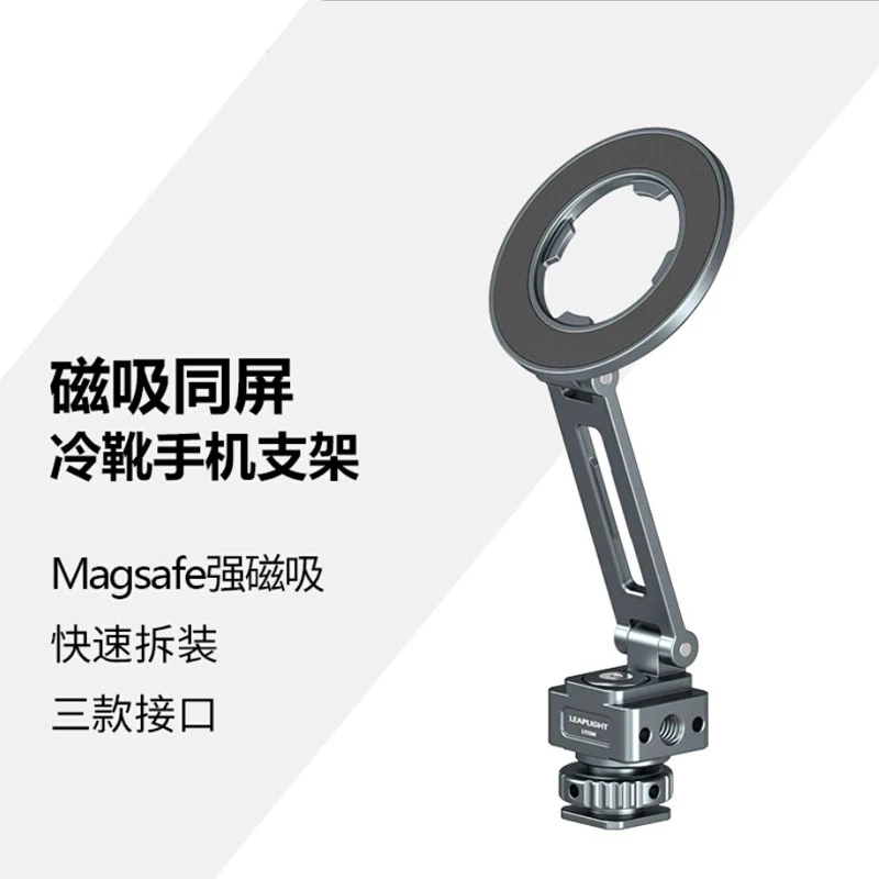 磁吸折叠手机夹横竖拍摄相机热靴口通用兼容外接配件支架