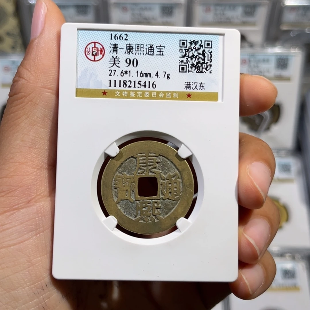 铜开**宝帝泉，公博康熙东，尾号5416