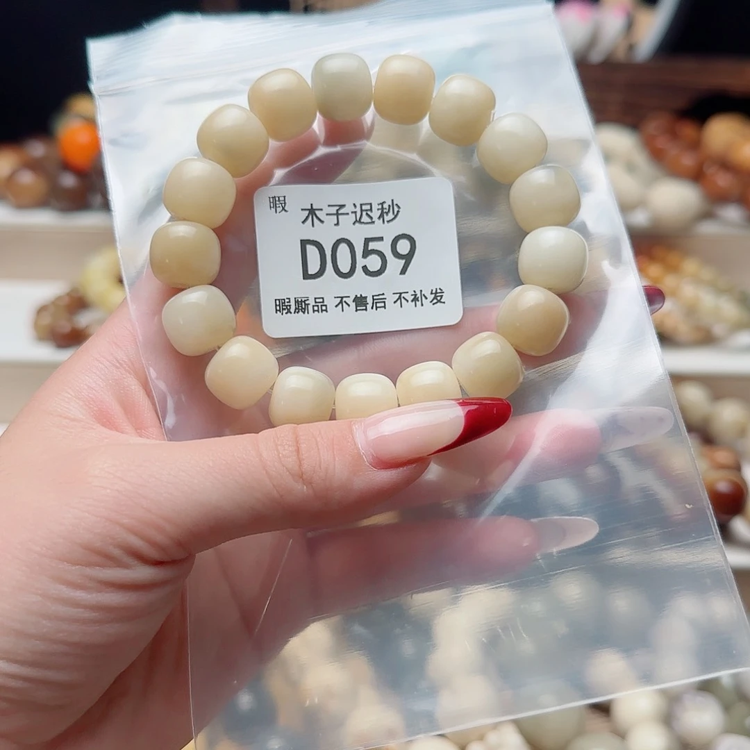 吊坠菩提根/象牙果D059