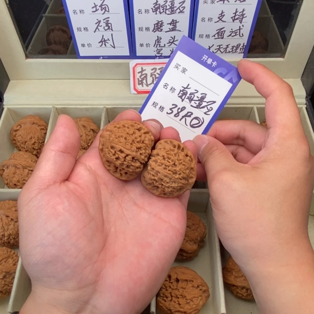 把件文玩核桃南疆石（38尺寸）