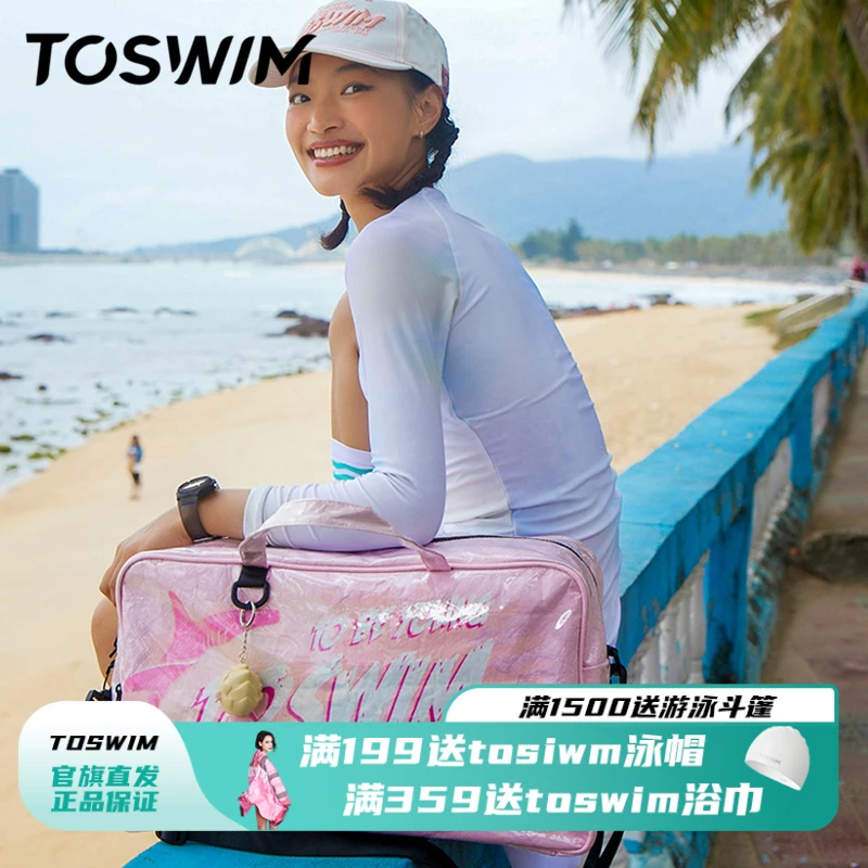 TOSWIM干湿分离多功能防水包运动时尚健身背包沙滩包游泳包专用包