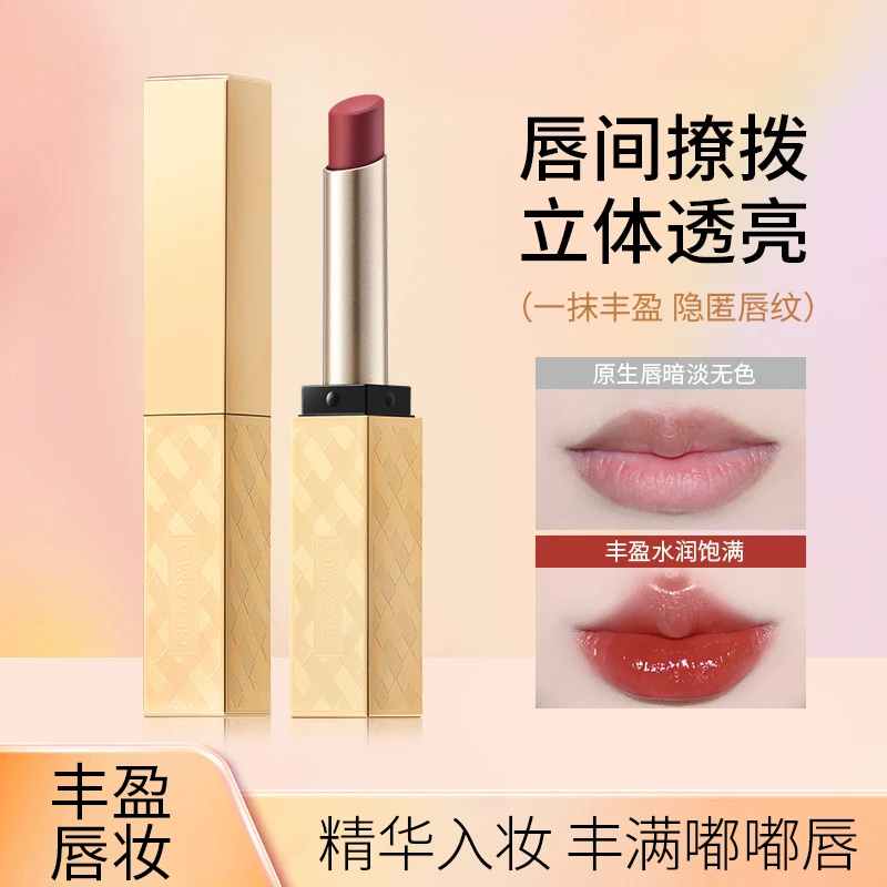 【2025新款】格蒙奢润精华口红 自然滋润提气色伪素颜显白持色润泽