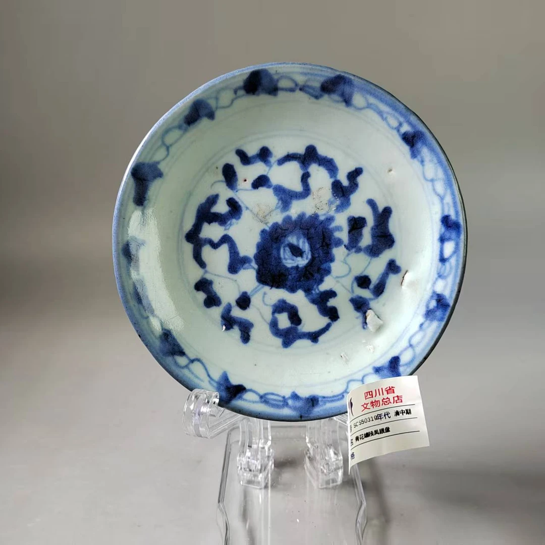 SCS50319清中期青花缠枝凤眼盘