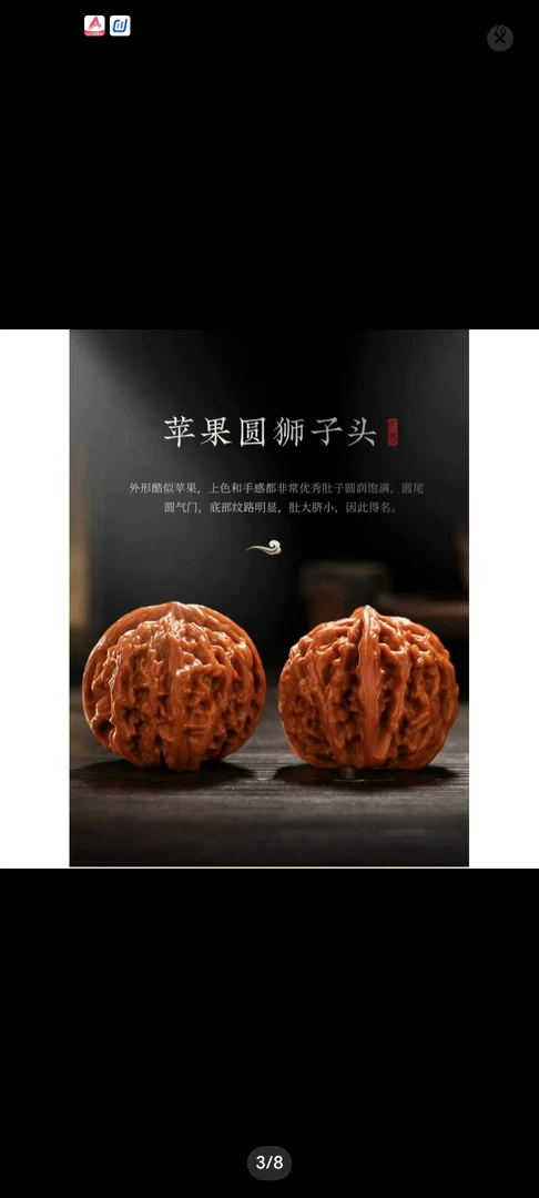 文玩核桃手把件(以直播间下单为准的)