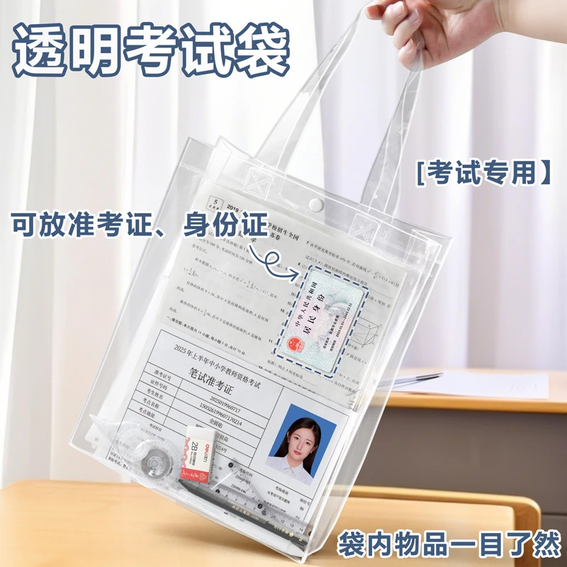 专用袋子透明文件袋手提补课包中高考资料档案袋学生准考证件涂卡