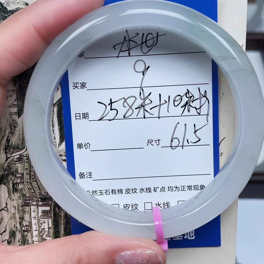 木***常石英质玉（金丝玉）未镶嵌手镯9