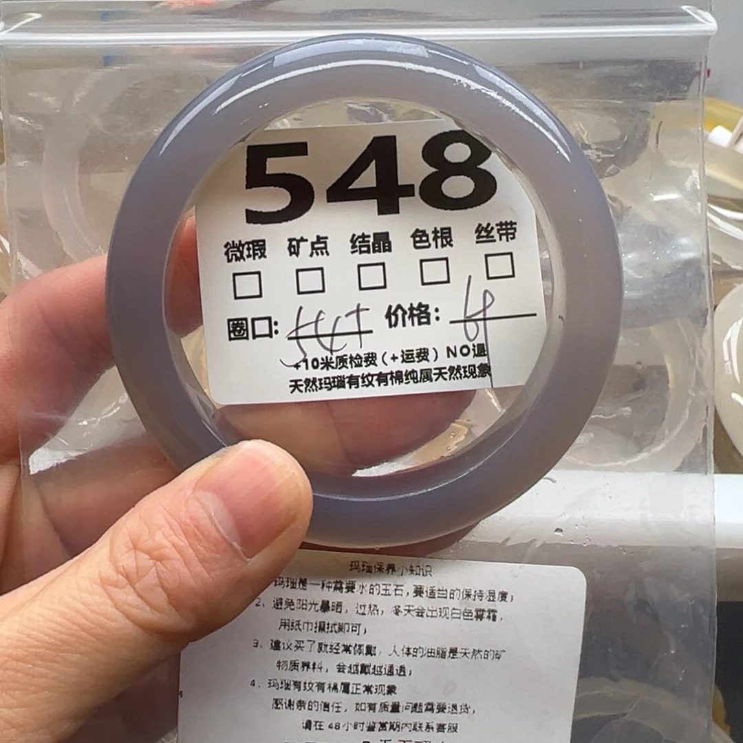 玛瑙/玉髓手镯未镶嵌548