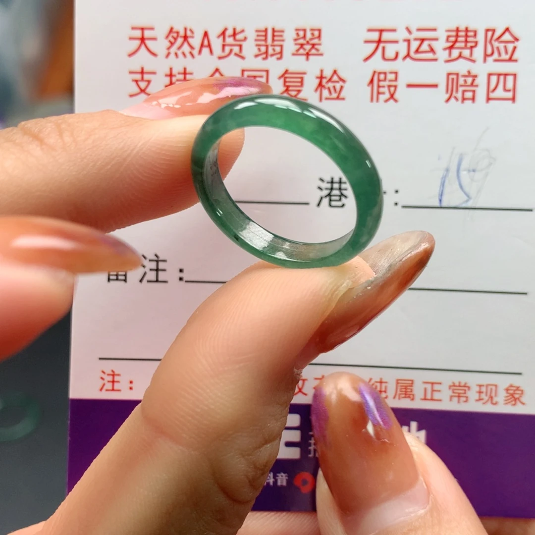 翡翠未镶嵌戒指卡牌