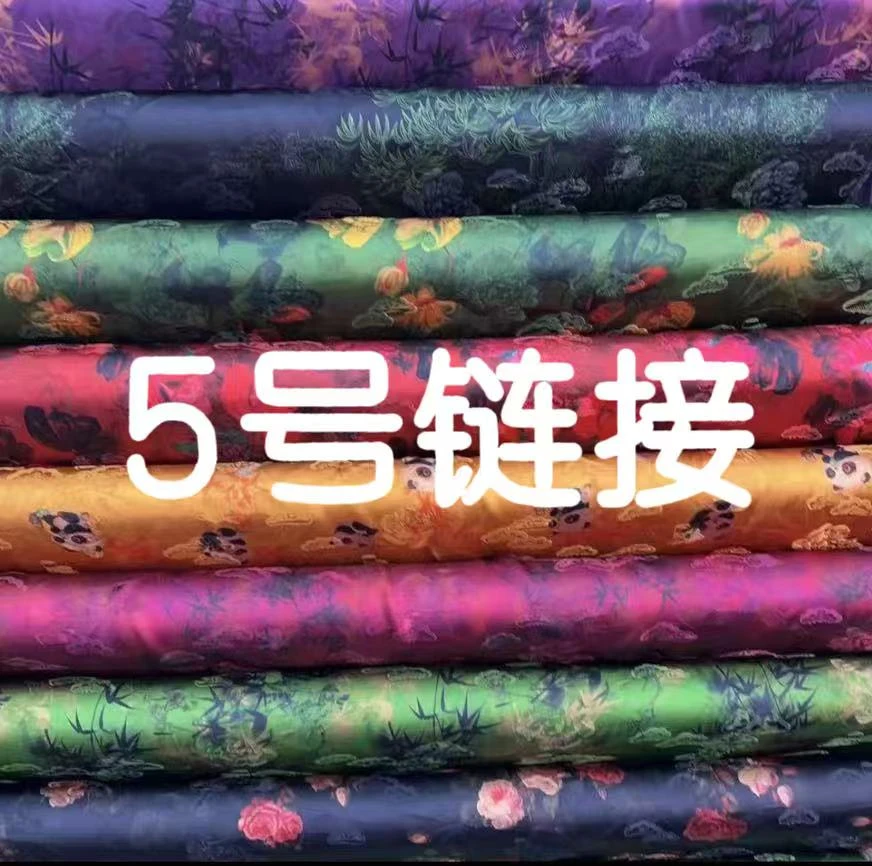 【五号链接丝绸面料】