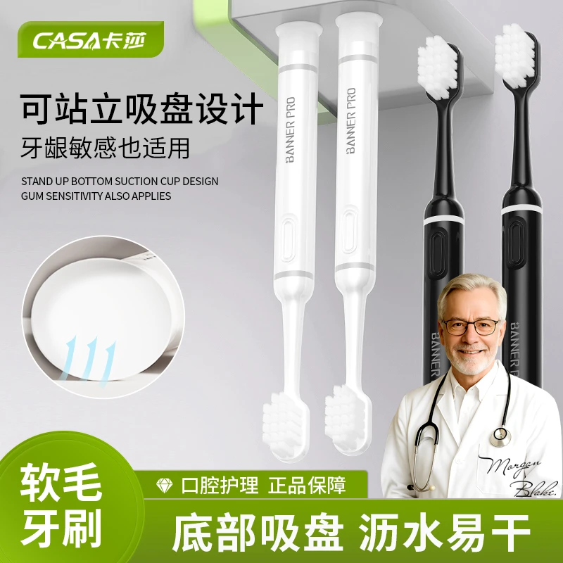 CASA/卡莎高密软毛吸盘牙刷情侣款女生男士专用双面两用宽头牙刷