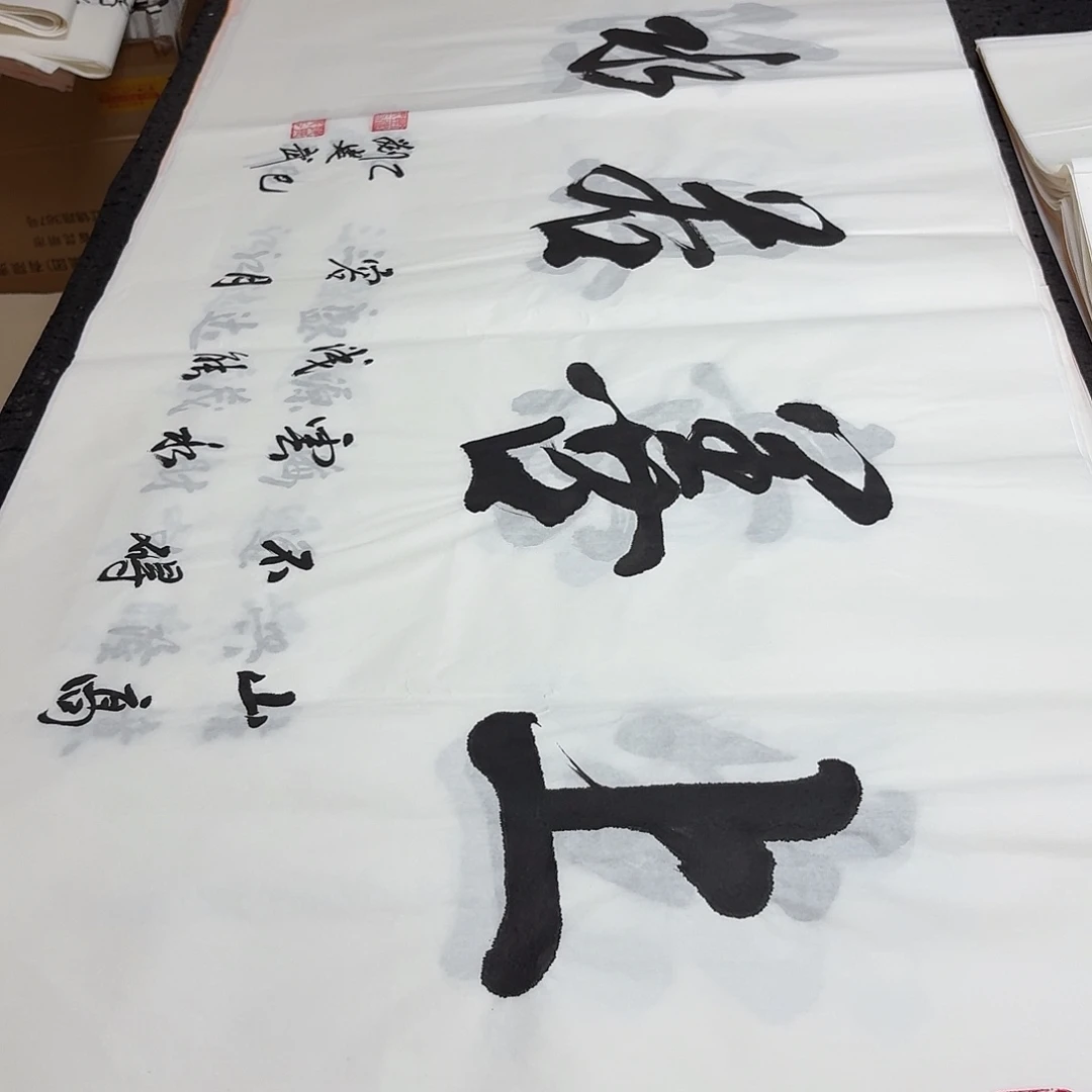 书法老师精品书法