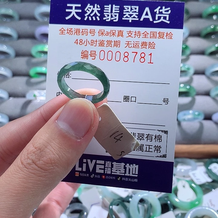 翡翠戒指未镶嵌翡翠
