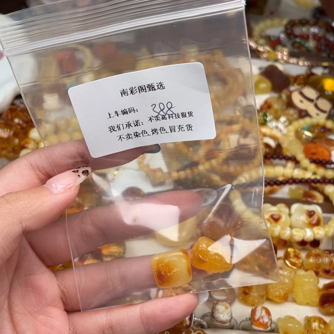 琥珀裸石未镶嵌啾*388差价